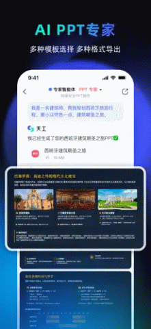 skywork海外版 v4.0.5 安卓版 2