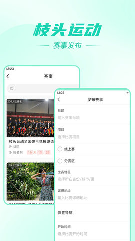 枝头运动 v1.0.7 安卓版 2