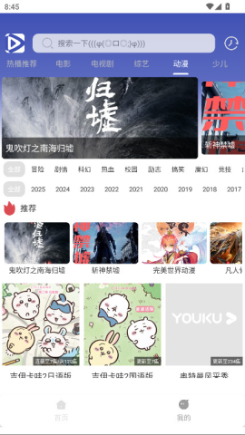 极速影视 1.01 官方版 3