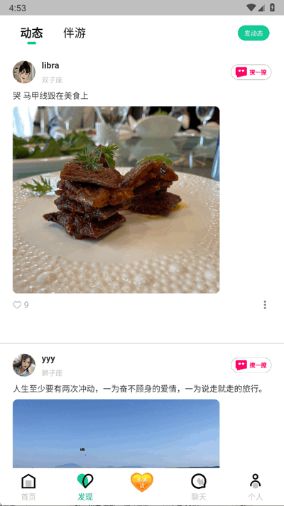 绿光交友 1.3.2 安卓版 1