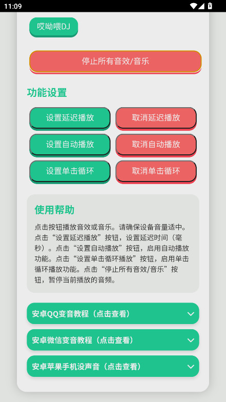 头牛语音盒 1.0 安卓版 2