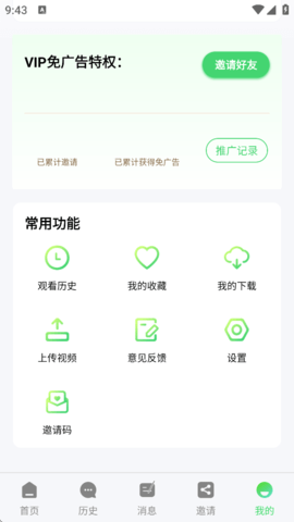 香瓜影视 5.2.0 安卓版 3