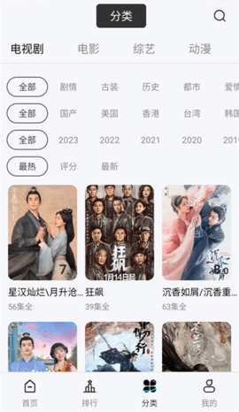 星晴影视 3.8.8 安卓版 1