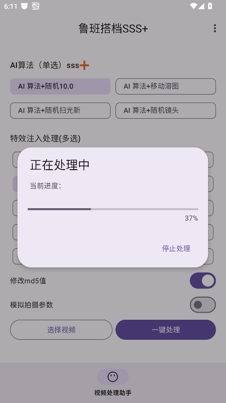 鲁班搭档sss+ v5.2.0 安卓最新版 2
