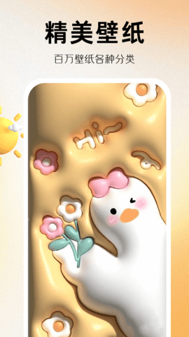 玩转小组件 1.0.00.023 官方版 2