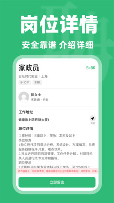 同城找工作 1.0.1 安卓版 1