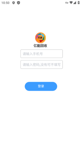 亿能回收烟盒app 2.0.16 安卓版 1