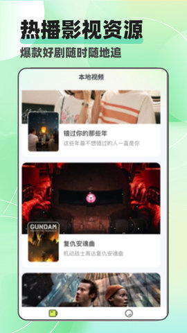 剧美影视大全 1.2.3 安卓版 2