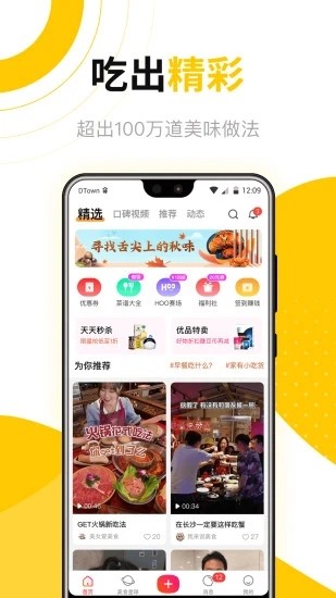 好豆 8.2.0 新版 4