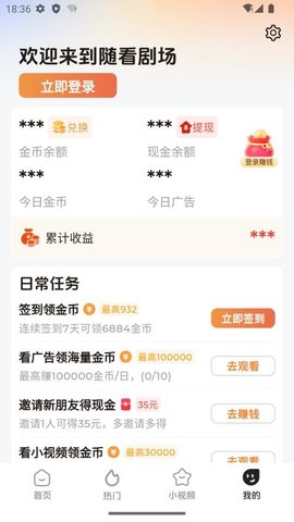 随看剧场 1.4.1 安卓版 1