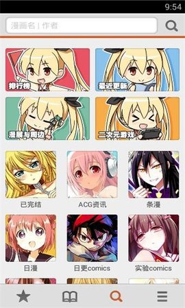布咔漫画 1.0.5 最新版 3