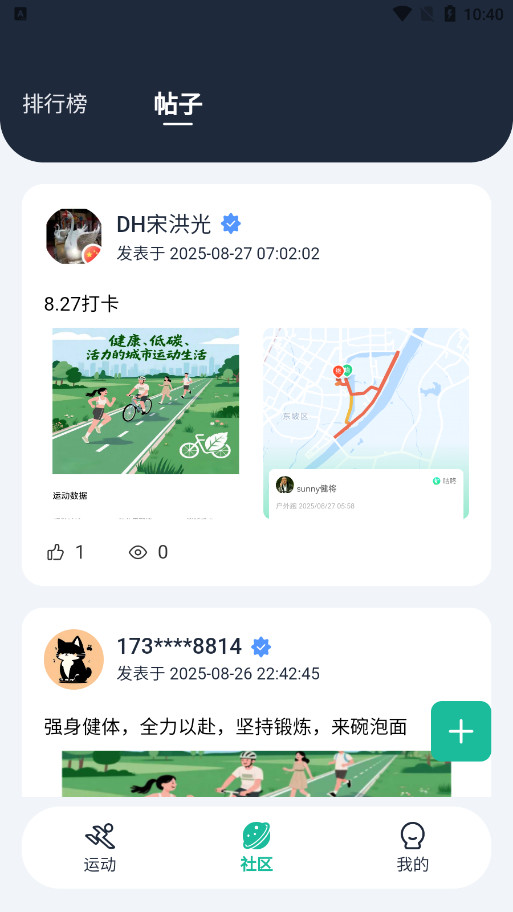 投绿控碳 v1.0.6 安卓版 2