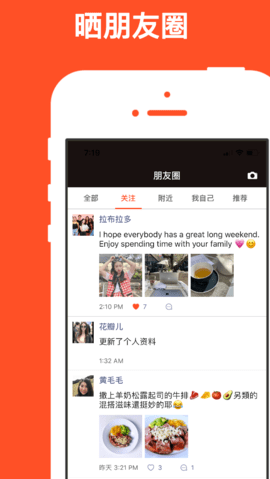 红叶故事 1.6.88 安卓版 3
