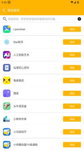 知需键鼠new+ 5.0 最新版 0