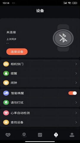暴声运动 1.1.4 安卓版 2