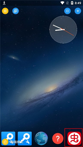 Total Launcher 3.2.4 安卓版 0