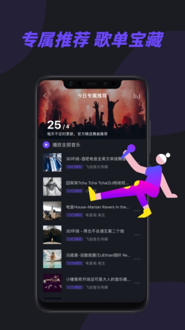 电音阁纯净版 3.1.0 去广告版 1