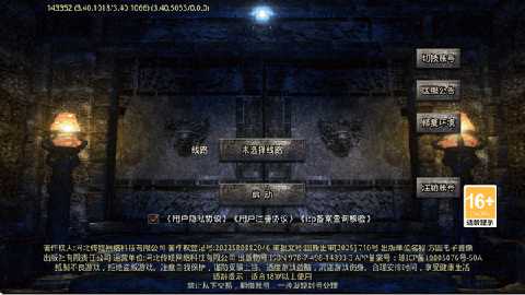 王者激战传奇 110 安卓版 2