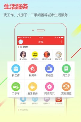 临泉在线 8.1.8 官方版 1