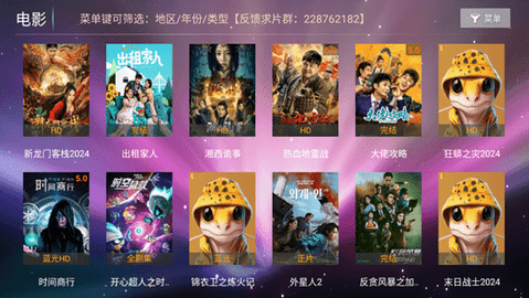 壁虎影院TV版 7.2 安卓版 1
