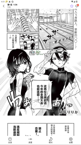 漫趣漫画纯净版 1.4.2 无广告版 1