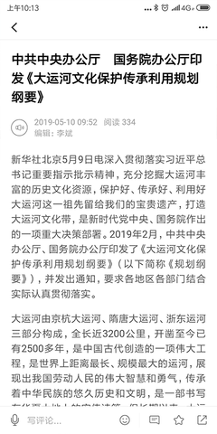美丽石拐 9.0.1 安卓版 2