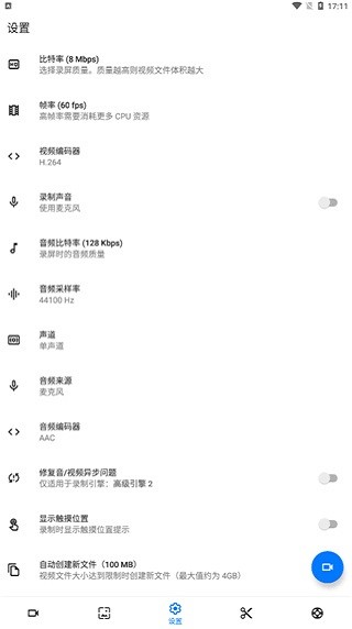 ScreenRecorder 1.2.6.7 最新版 1