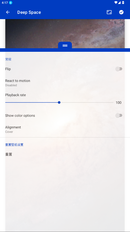 Wallpaper Engine 2.6.9 安卓版 3