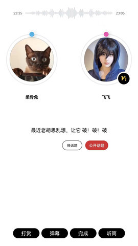 嗑迷 3.76.00 最新版 3