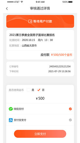 捷登体育 1.0.13 安卓版 1