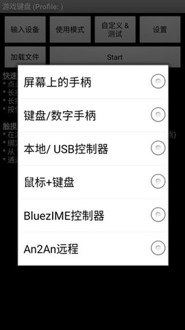 虚拟键盘 6.2.5 安卓版 2