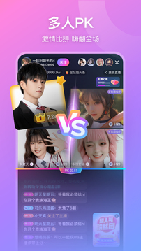 比心直播 9.31.0 最新版 3