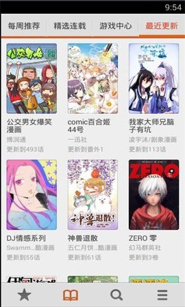 布咔漫画 1.0.5 最新版 2