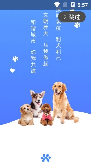 贵养犬 v1.0.4 最新版 1