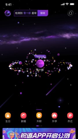 聚音 2.8.53 安卓版 1