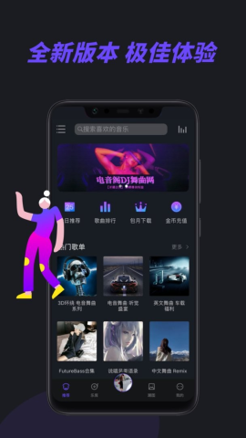 电音阁纯净版 3.1.0 去广告版 2