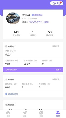 比翼 1.2.7 安卓版 1