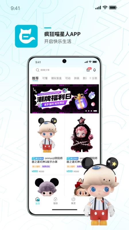 疯狂喵星人 3.16.8 安卓版 1