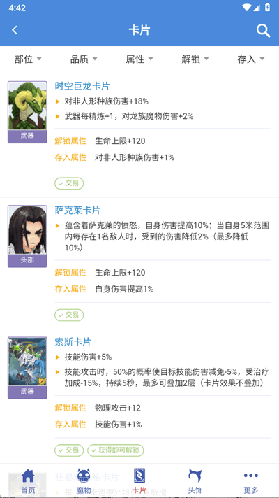 仙境初心百科 1.0.7 安卓版 1