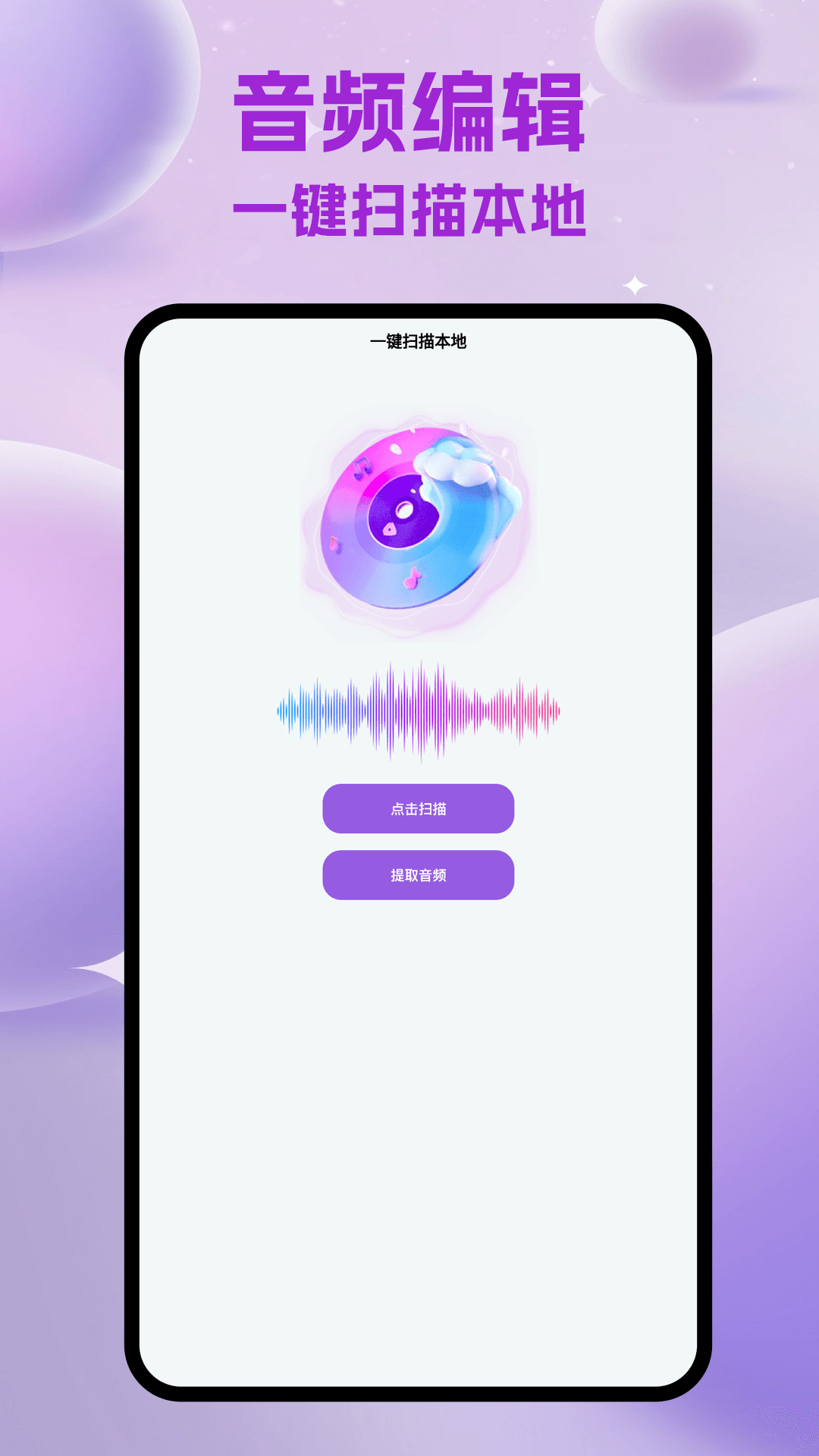 天天听金曲极速版 1.1 安卓版 2