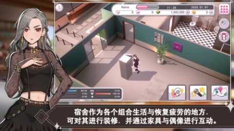 偶像明星制作人 v5.06 安卓版 1