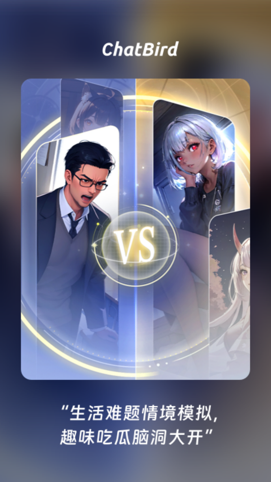 ChatBird 1.4.0 安卓版 2