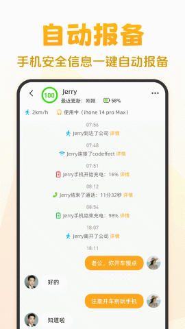 嘿在 2.1.0 安卓版 2