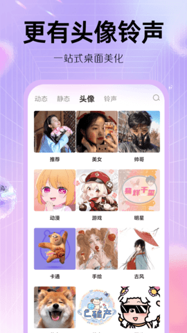 玩转小组件 1.0.00.023 官方版 3