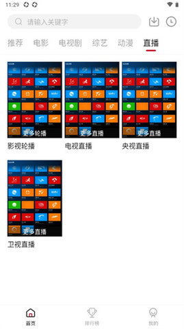 天龙影视 2.1.0 安卓版 2