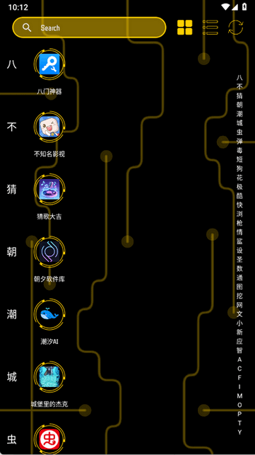 Fancy Launcher 18.0 安卓版 2