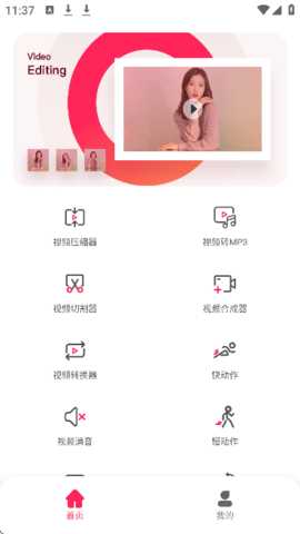 在校生Vlog 1.0.3 官方版 3