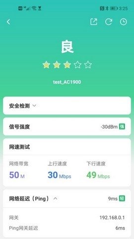 网络百宝箱 2.1.1 安卓版 1