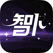 智卜