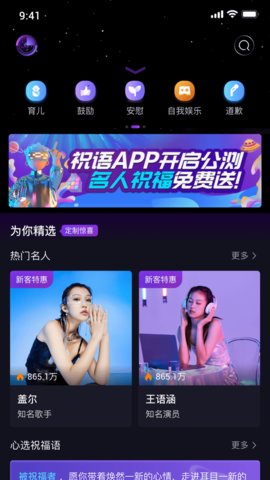 聚音 2.8.53 安卓版 2
